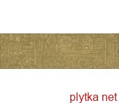 Керамічна плитка G-580 IRIDIUM GOLD ANT 29.75x99.55 (плитка настінна) 0x0x0