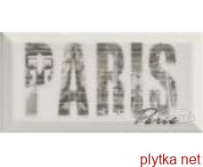 Forcados Grys - PARIS