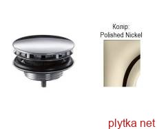 Донний клапан з фіксованою кришкою Axor для умивальників, Polished Nickel 51301830