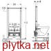 duofix bidet mounting element, height 112 cm